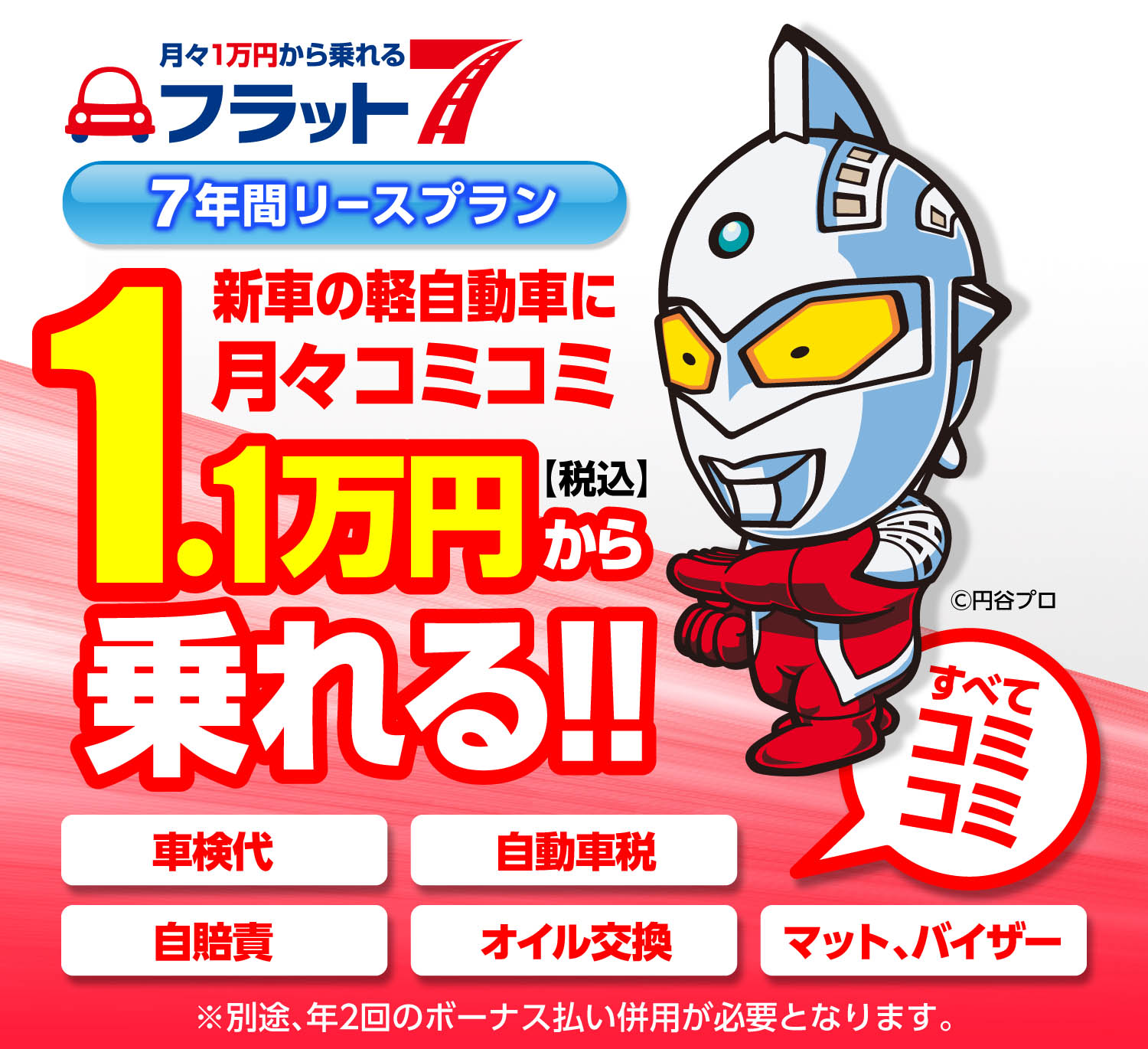 福岡市・糟屋郡で新車の軽を探すならフラット７｜フラット７城南・西新・久山