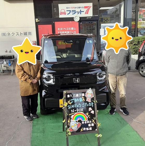 福岡市城南区F様　N-BOXご納車のイメージ画像｜福岡市・糟屋郡カーリース専門店ならフラット７城南・西新・久山