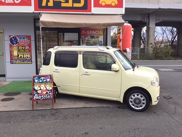 糟屋郡F様　ミラココアご納車のイメージ画像｜福岡市・糟屋郡カーリース専門店ならフラット７城南・西新・久山