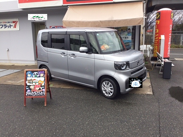 福岡市東区T様　N-BOXご納車のイメージ画像｜福岡市・糟屋郡カーリース専門店ならフラット７城南・西新・久山