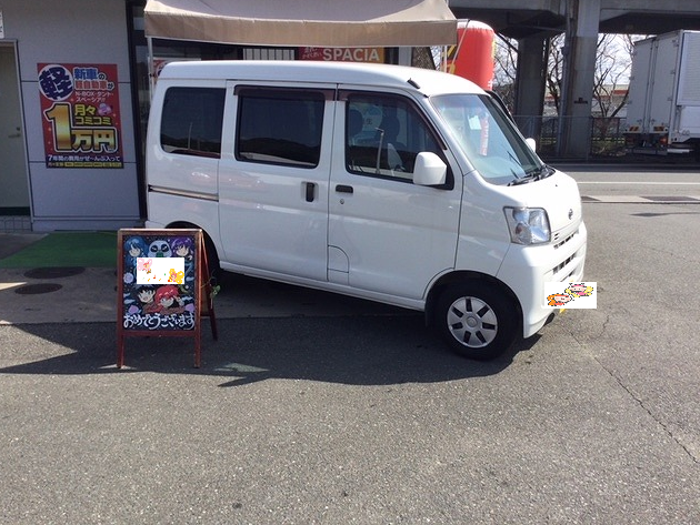 福岡市東区E様　ハイゼットガーゴご納車のイメージ画像｜福岡市・糟屋郡カーリース専門店ならフラット７城南・西新・久山