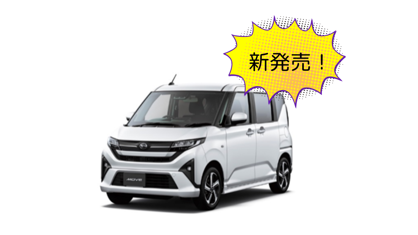 🚗フラット7　ダイハツ 新型ムーヴ　展示のお知らせ【6/18～】｜福岡市・糟屋郡カーリース専門店ならフラット７城南・西新・久山