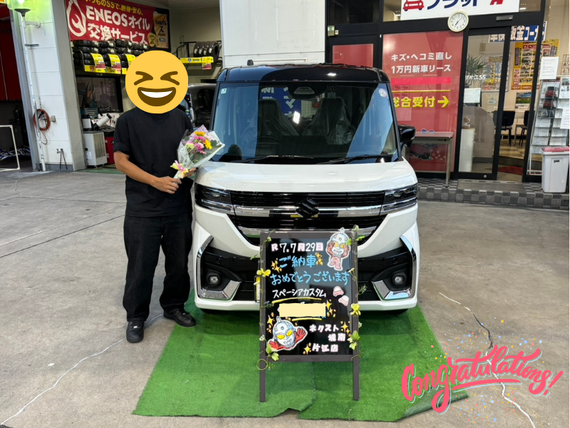 福岡市城南区H様　スペーシアカスタムご納車のイメージ画像｜福岡市・糟屋郡カーリース専門店ならフラット７城南・西新・久山