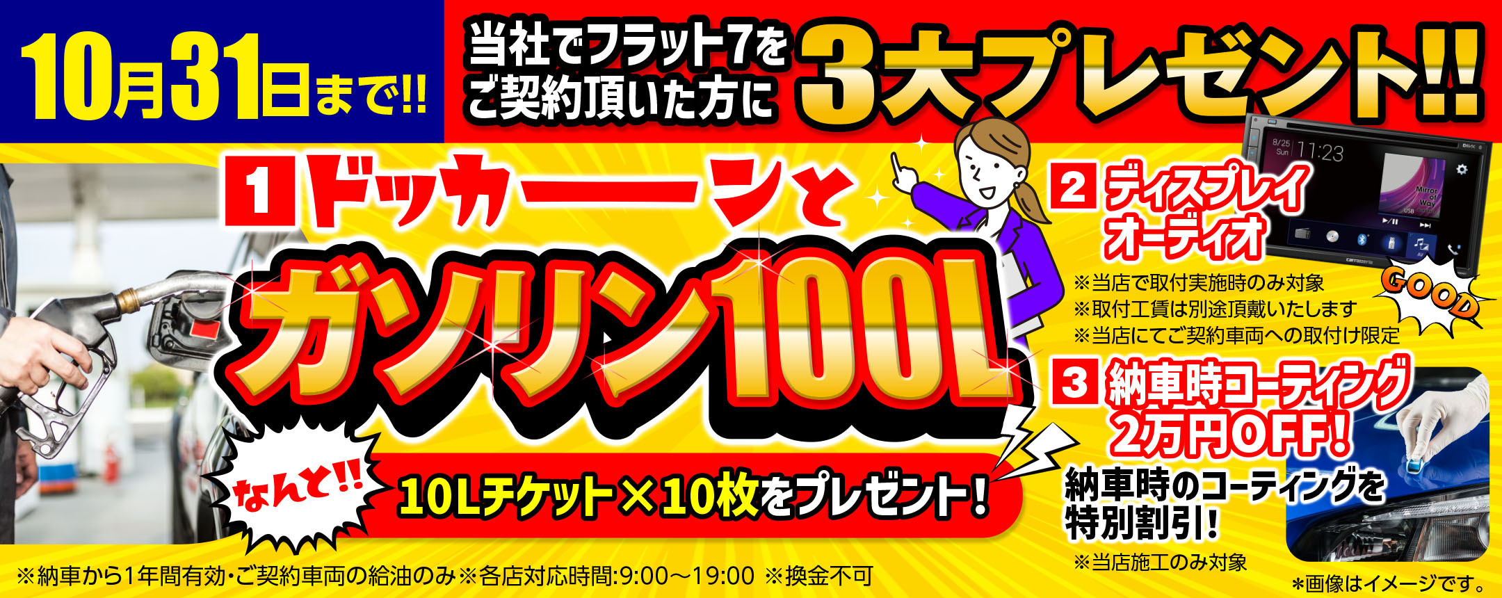 月々1万円から新車の軽自動車に乗れるフラット７｜フラット７城南・西新・久山