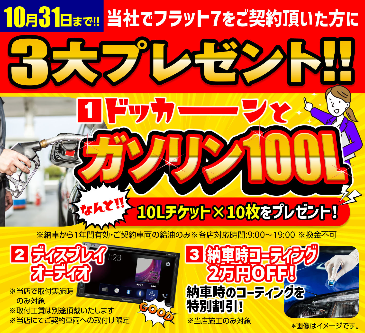 月々1万円から新車の軽自動車に乗れるフラット７｜フラット７城南・西新・久山