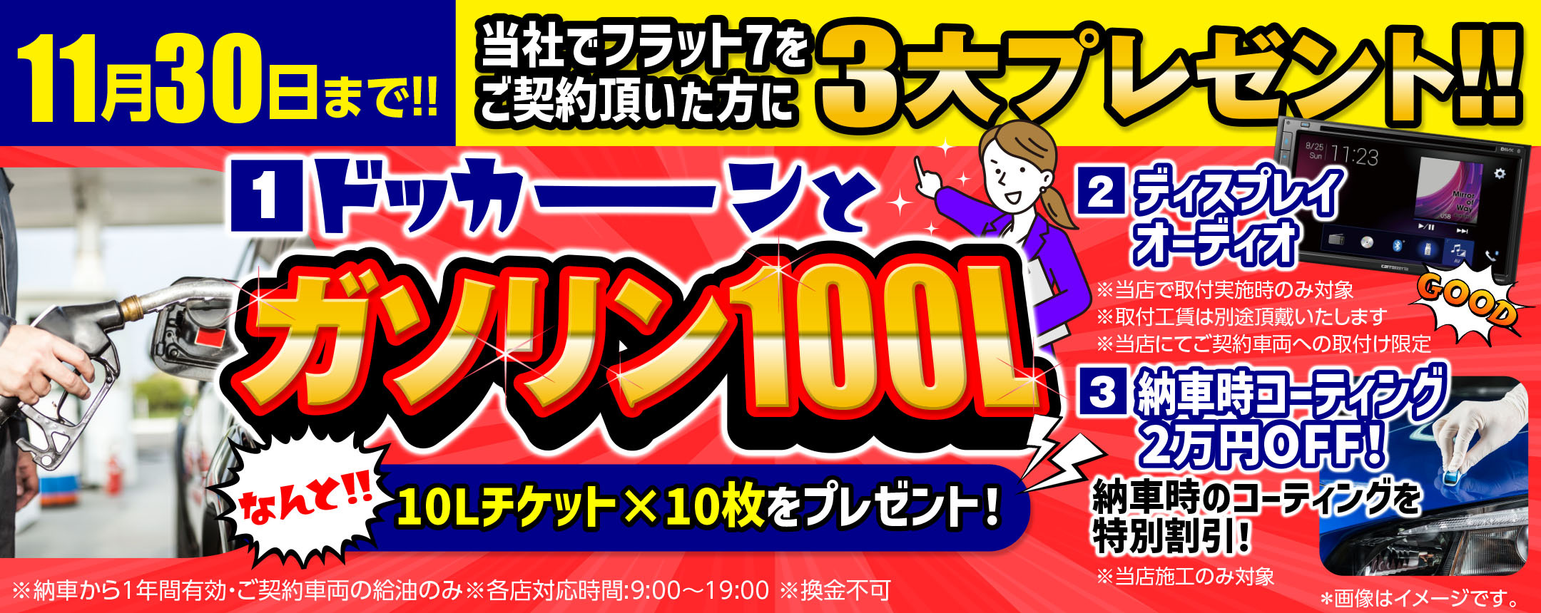 月々1万円から新車の軽自動車に乗れるフラット７｜フラット７城南・西新・久山