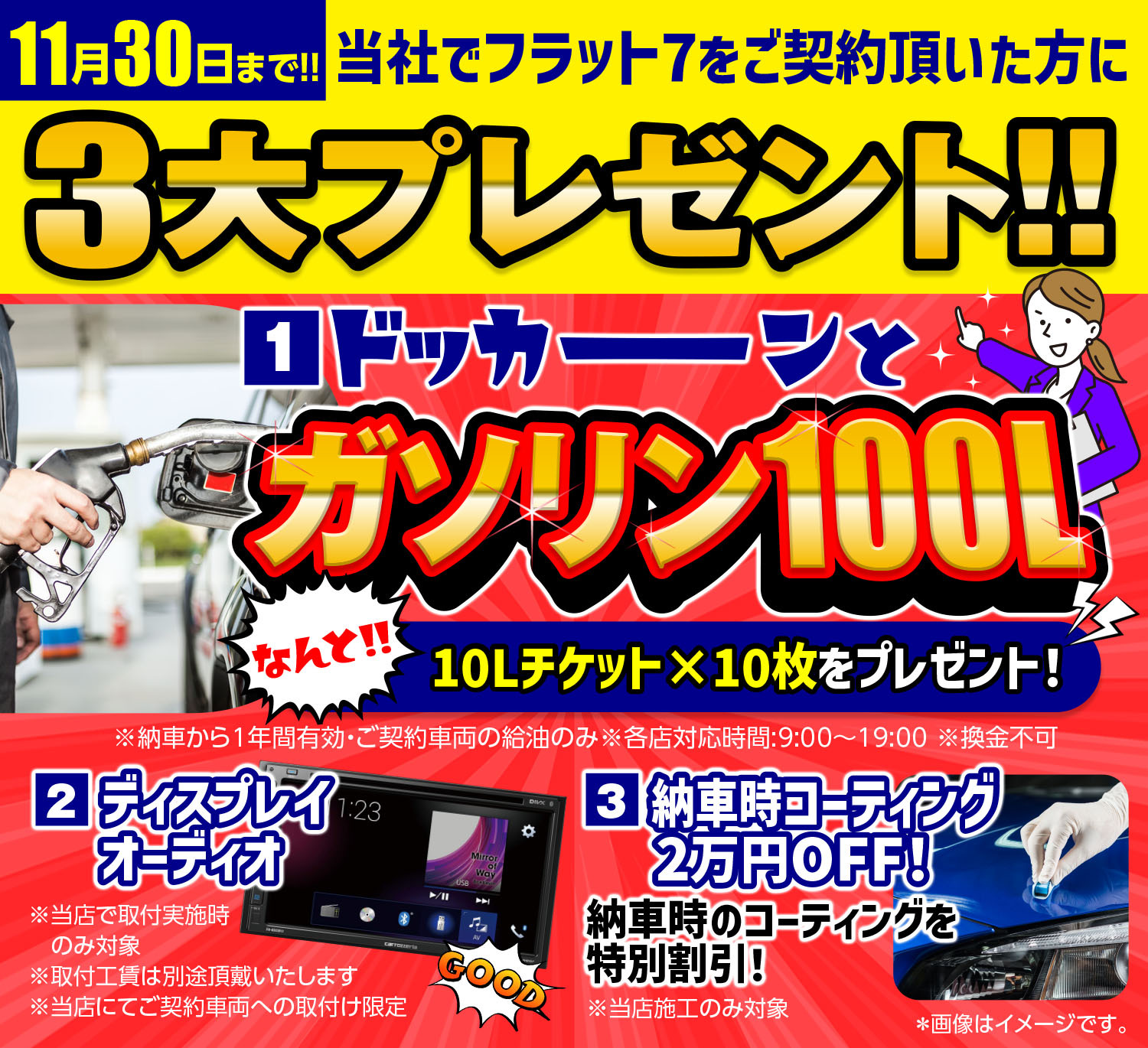月々1万円から新車の軽自動車に乗れるフラット７｜フラット７城南・西新・久山