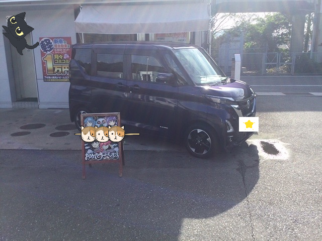 福津市M様　デイズルークスご納車のイメージ画像｜福岡市・糟屋郡カーリース専門店ならフラット７城南・西新・久山