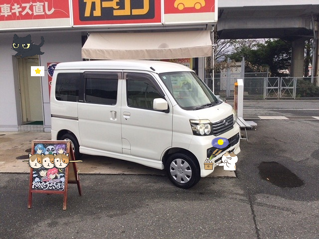 福岡市早良区A様　アトレーご納車｜福岡市・糟屋郡カーリース専門店ならフラット７城南・西新・久山