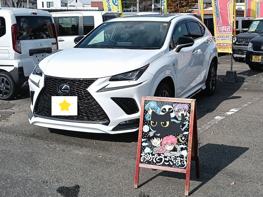 糟屋郡須恵町K様　レクサスNXご納車｜福岡市・糟屋郡カーリース専門店ならフラット７城南・西新・久山