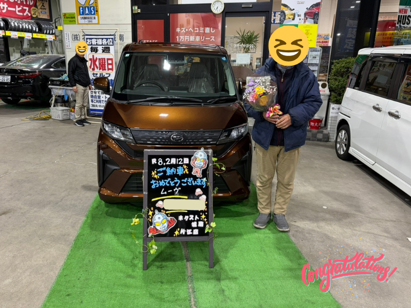 福岡市博多区M様　ムーヴご納車のイメージ画像｜福岡市・糟屋郡カーリース専門店ならフラット７城南・西新・久山