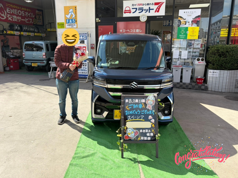 宗像市U様　スペーシアカスタムご納車｜福岡市・糟屋郡カーリース専門店ならフラット７城南・西新・久山